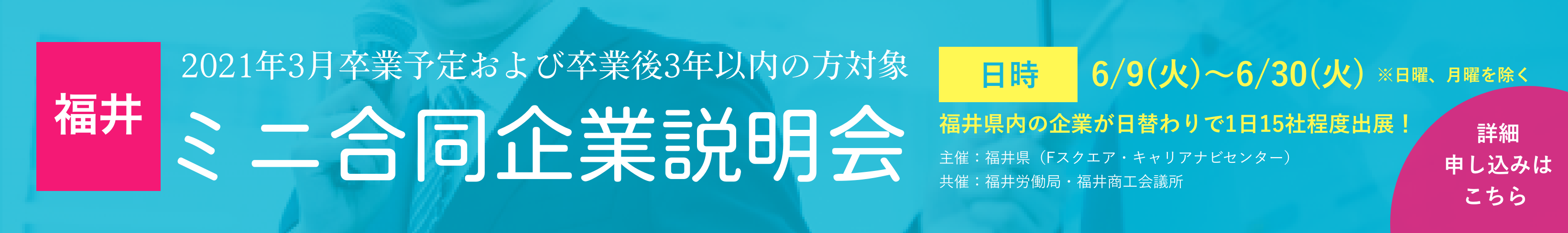 お申し込みはこちらから
