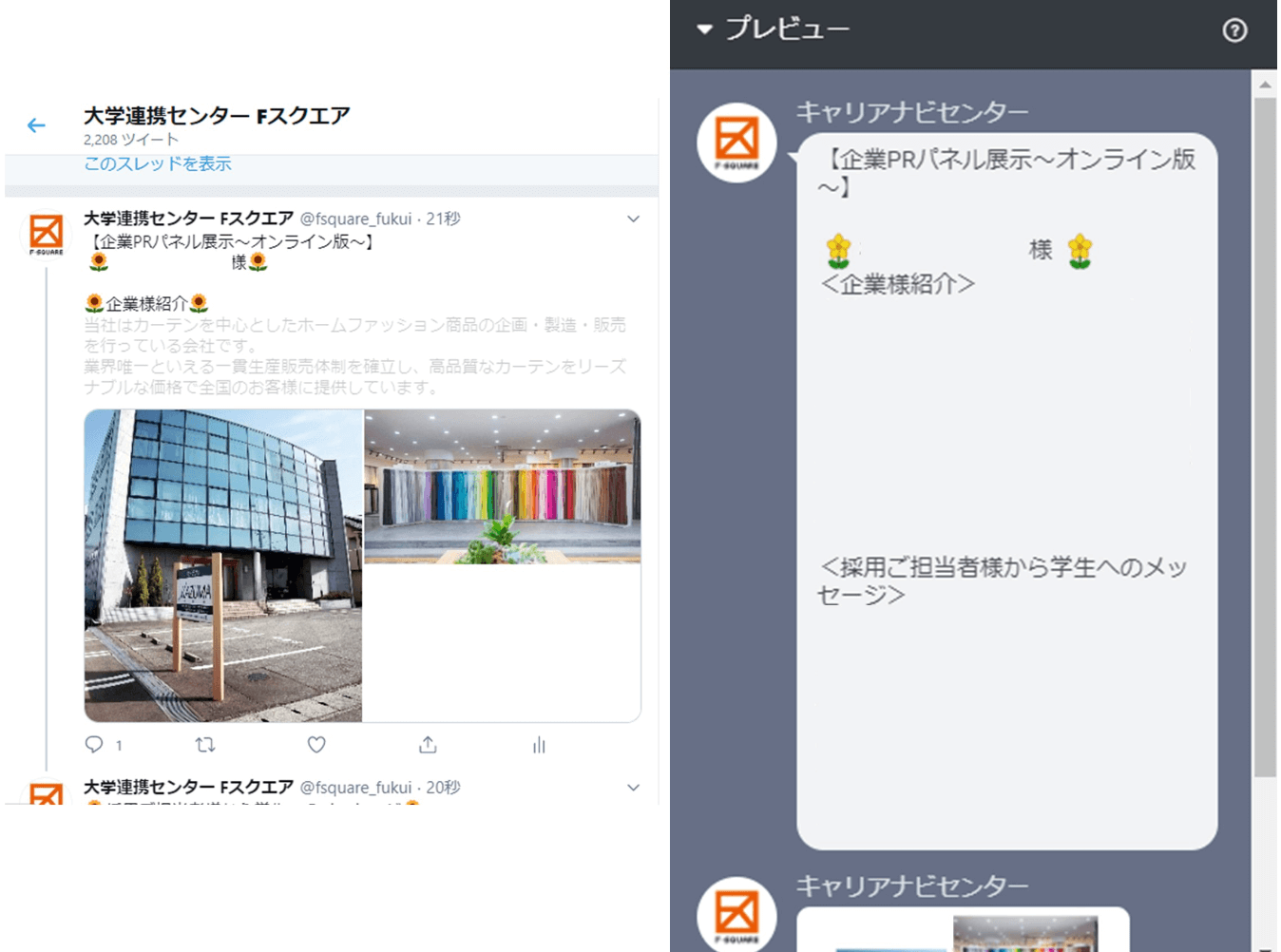 福井県公式 学生交流 就職支援 F Square Fスクエア キャリアナビセンター